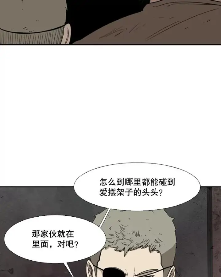 漫画《鲨鱼》95.橡胶人第44张图
