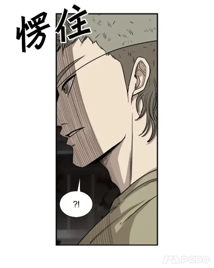 漫画《鲨鱼》95.橡胶人第46张图