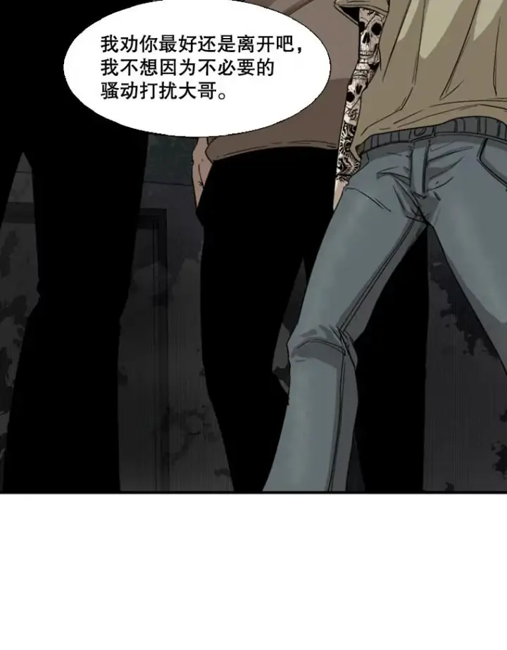 漫画《鲨鱼》95.橡胶人第50张图