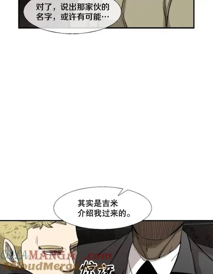 漫画《鲨鱼》95.橡胶人第53张图