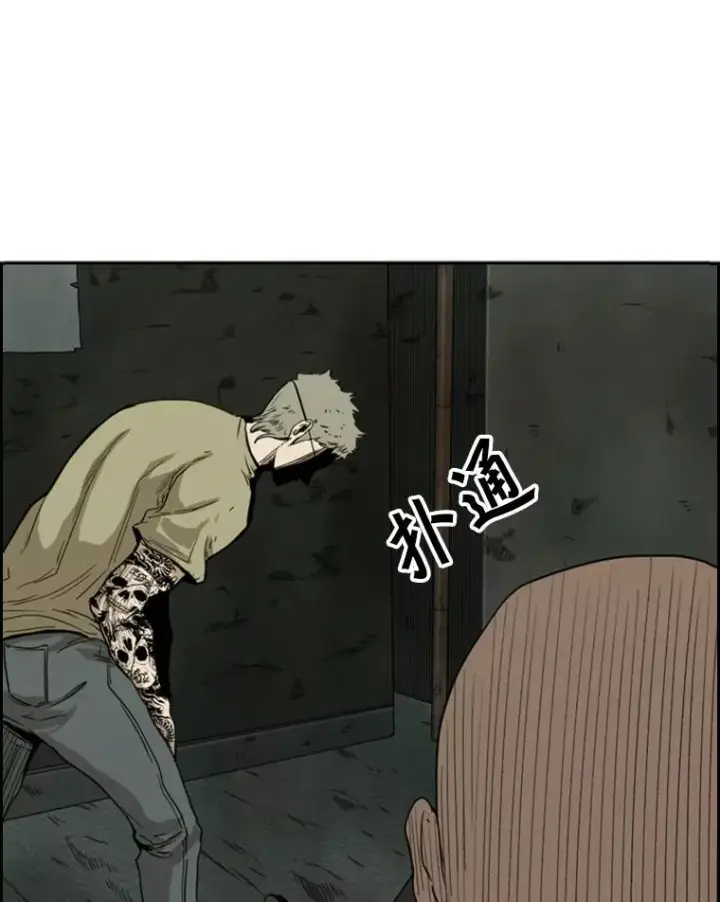 漫画《鲨鱼》95.橡胶人第6张图