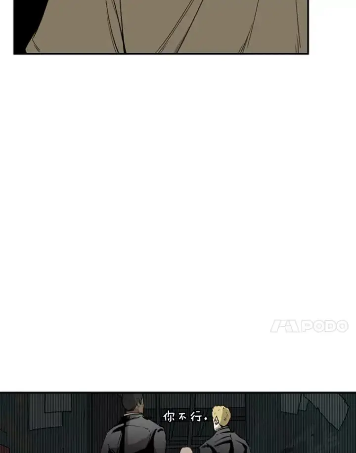漫画《鲨鱼》95.橡胶人第62张图