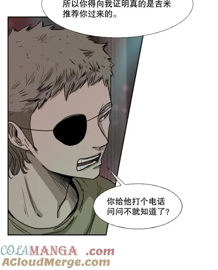 漫画《鲨鱼》95.橡胶人第85张图