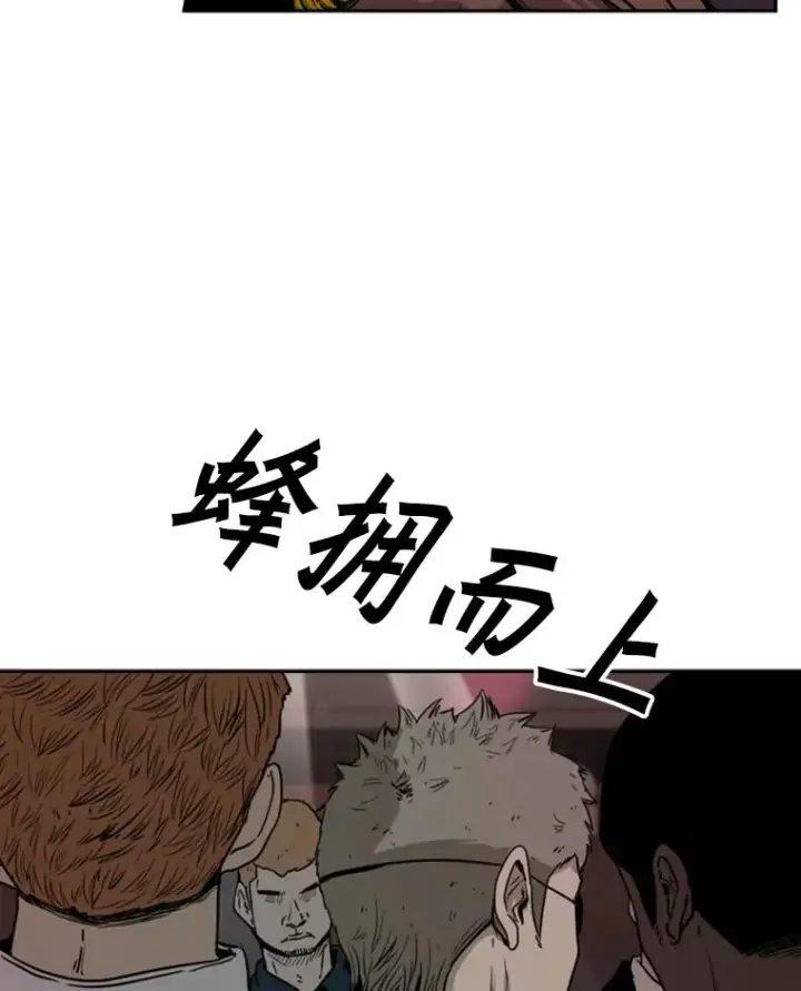 漫画《鲨鱼》95.橡胶人第87张图