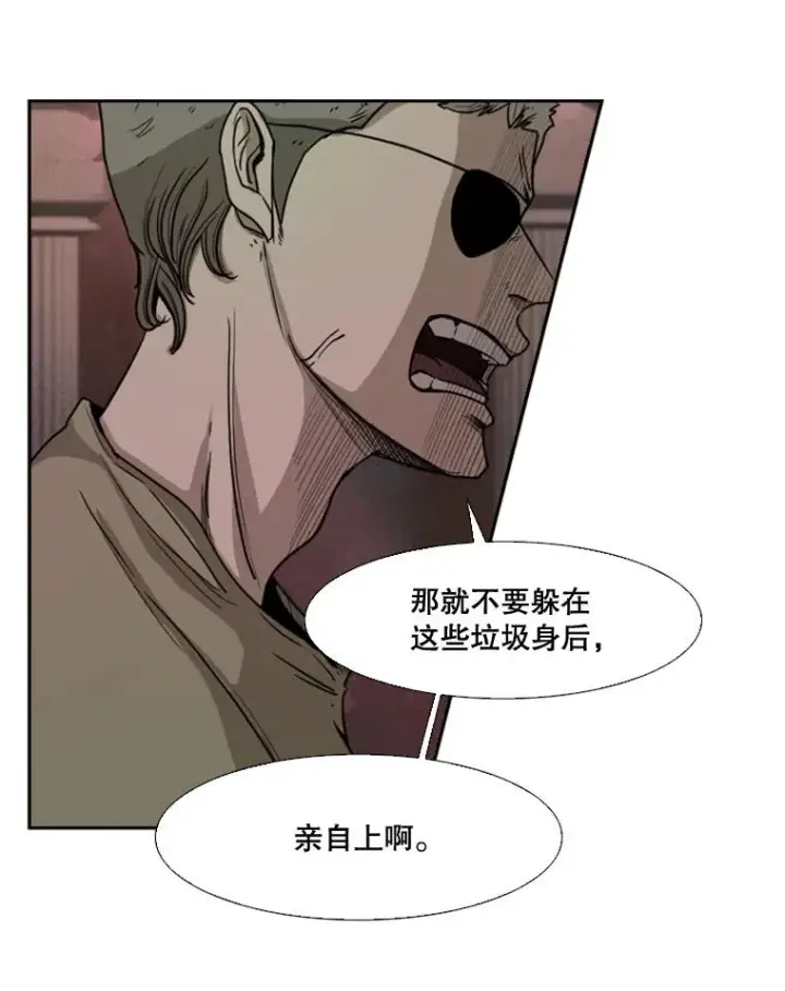 漫画《鲨鱼》95.橡胶人第95张图