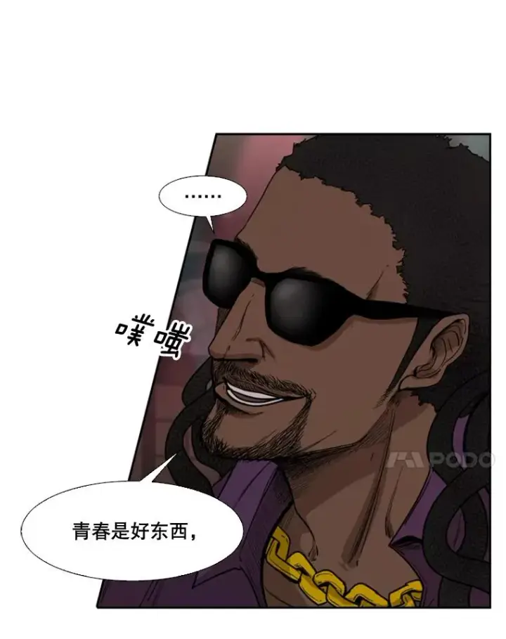 漫画《鲨鱼》95.橡胶人第96张图