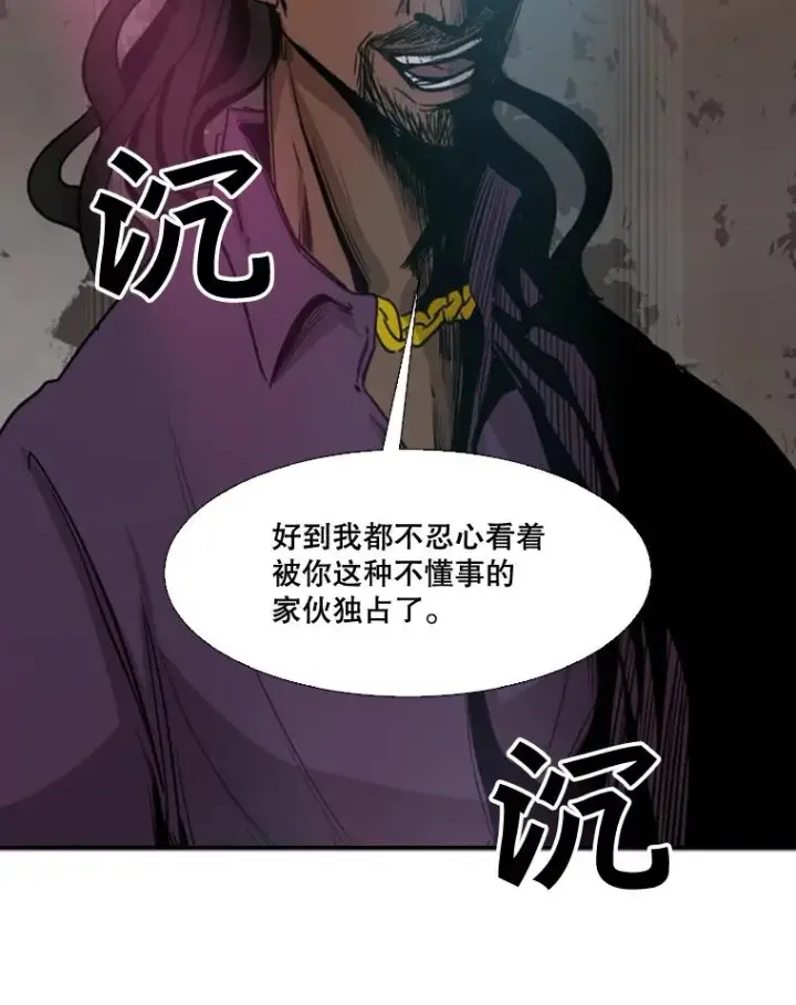 漫画《鲨鱼》95.橡胶人第98张图