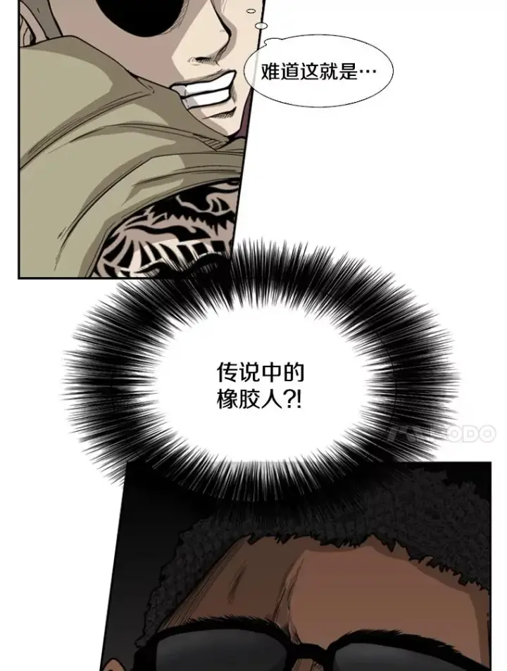 漫画《鲨鱼》96.出拳第10张图