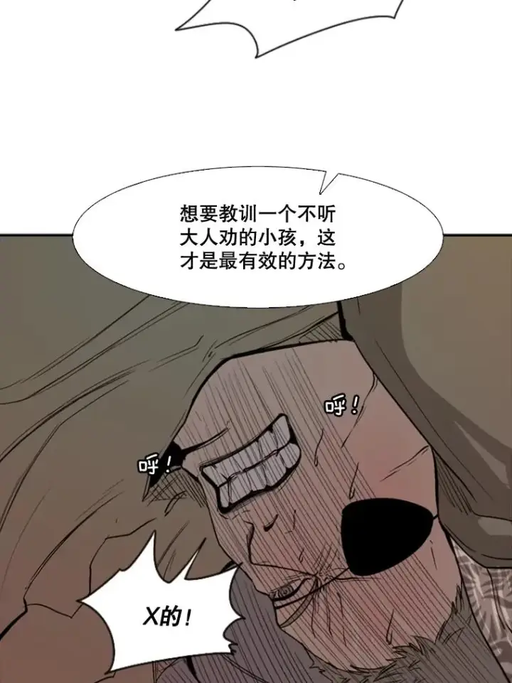 漫画《鲨鱼》96.出拳第104张图