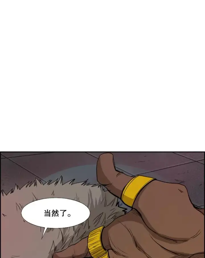 漫画《鲨鱼》96.出拳第114张图