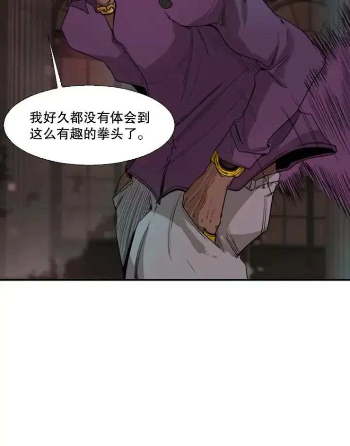 漫画《鲨鱼》96.出拳第30张图