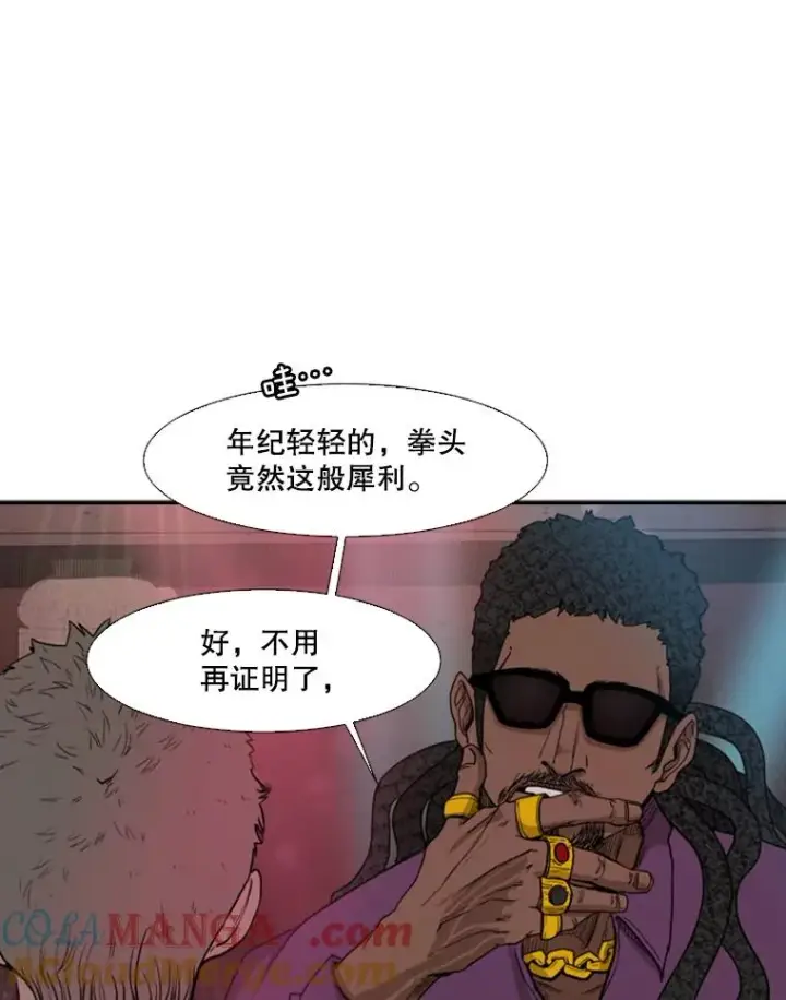漫画《鲨鱼》96.出拳第33张图