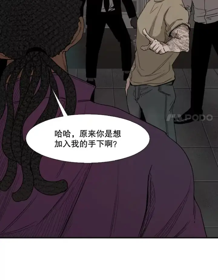 漫画《鲨鱼》96.出拳第38张图