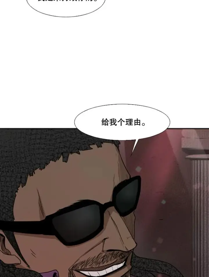 漫画《鲨鱼》96.出拳第40张图
