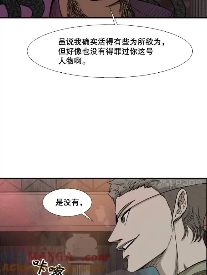 漫画《鲨鱼》96.出拳第41张图