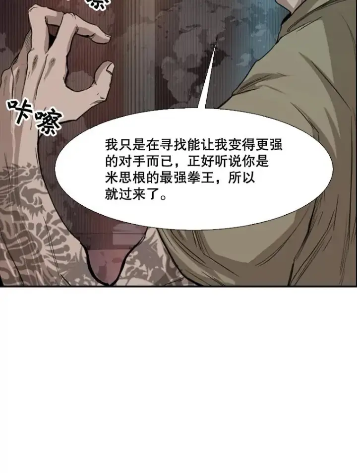 漫画《鲨鱼》96.出拳第42张图