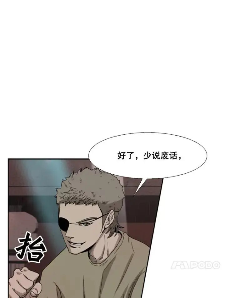漫画《鲨鱼》96.出拳第44张图