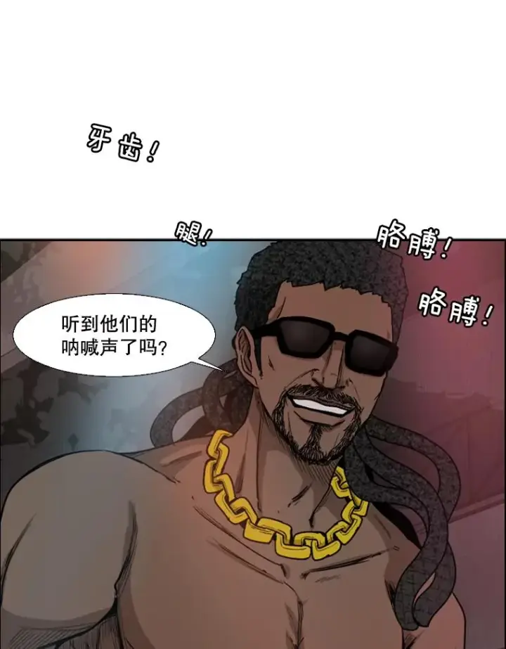漫画《鲨鱼》96.出拳第50张图
