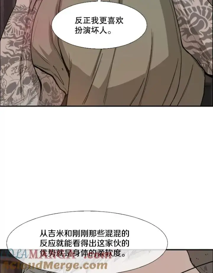 漫画《鲨鱼》96.出拳第53张图