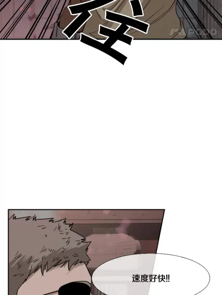 漫画《鲨鱼》96.出拳第71张图