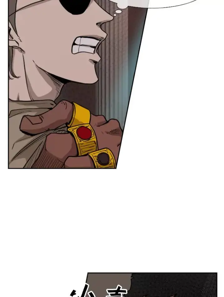 漫画《鲨鱼》96.出拳第72张图