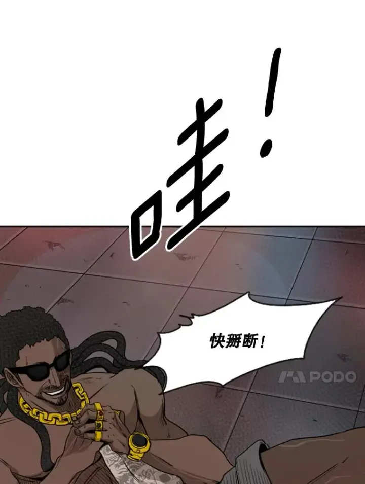 漫画《鲨鱼》96.出拳第80张图