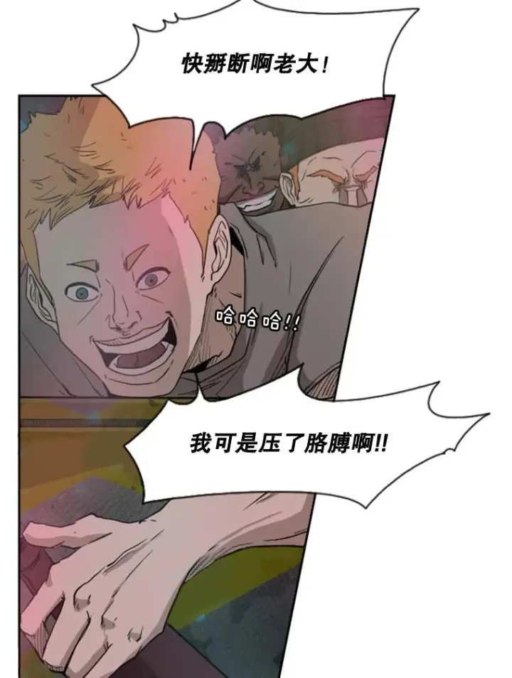 漫画《鲨鱼》96.出拳第82张图