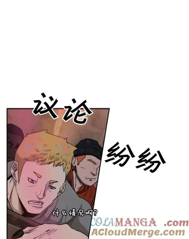 漫画《鲨鱼》96.出拳第85张图