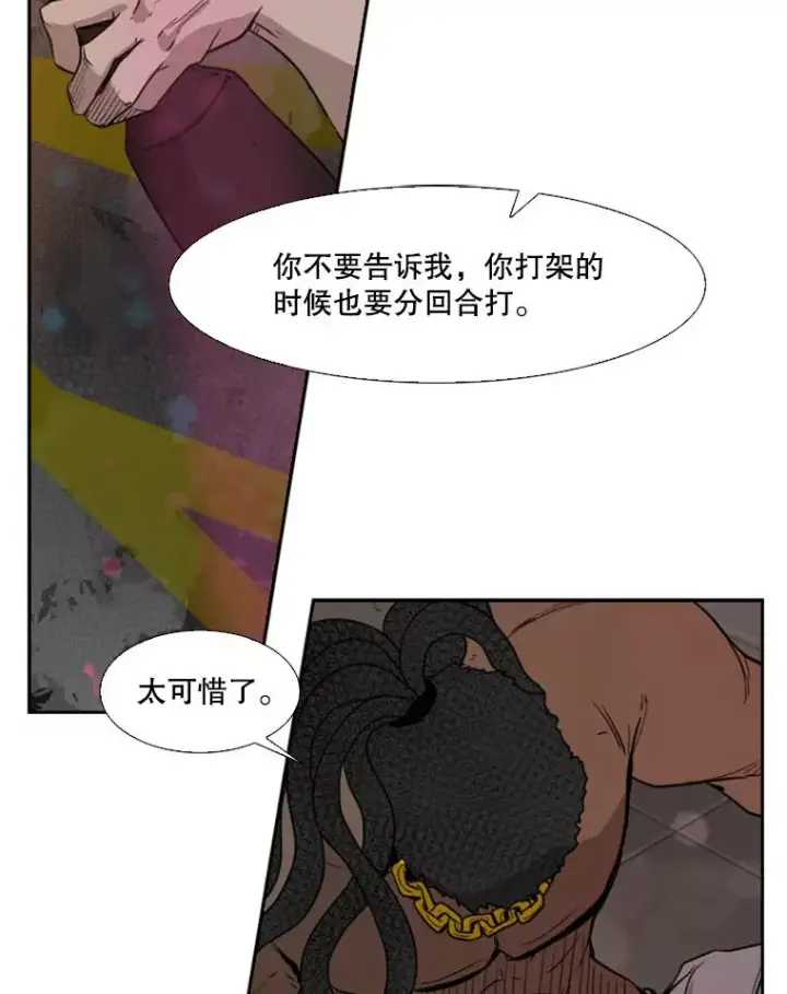 漫画《鲨鱼》96.出拳第86张图