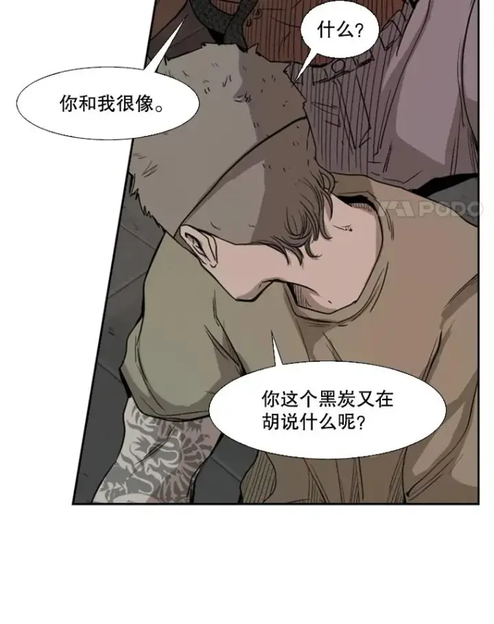 漫画《鲨鱼》96.出拳第87张图
