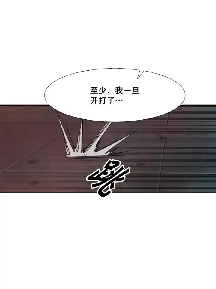 漫画《鲨鱼》96.出拳第96张图