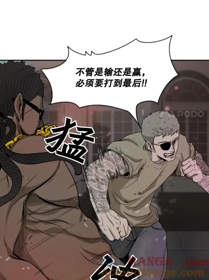 漫画《鲨鱼》96.出拳第97张图