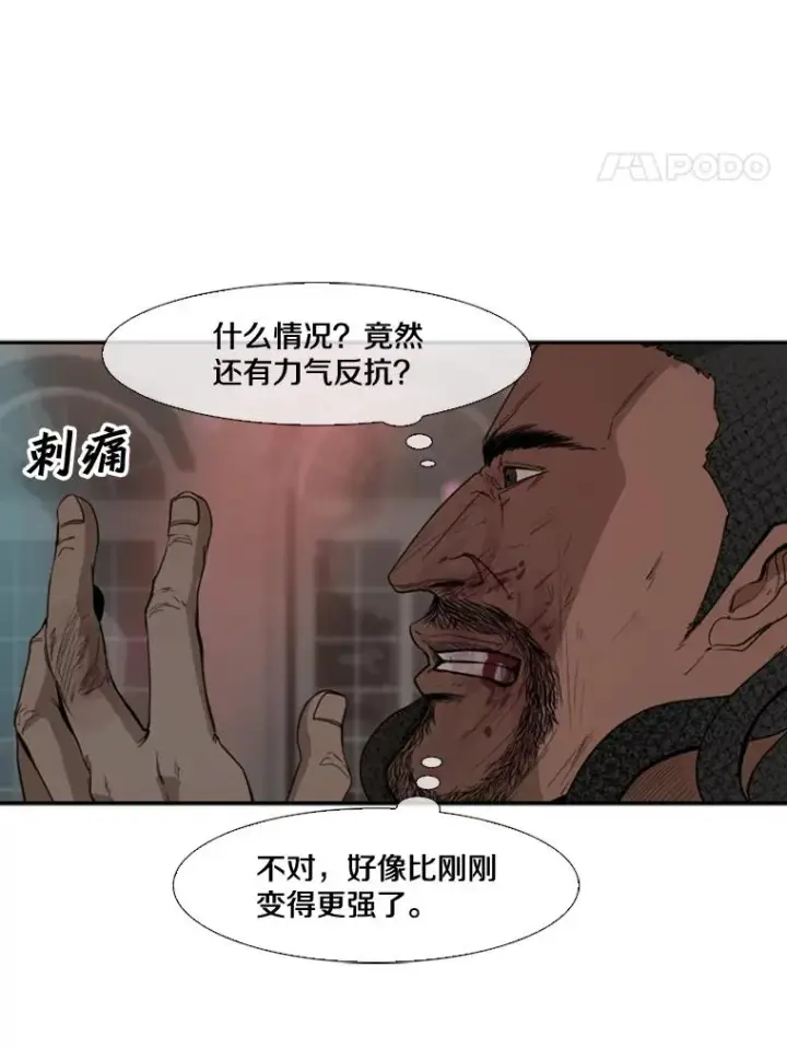 漫画《鲨鱼》97.突破极限第106张图