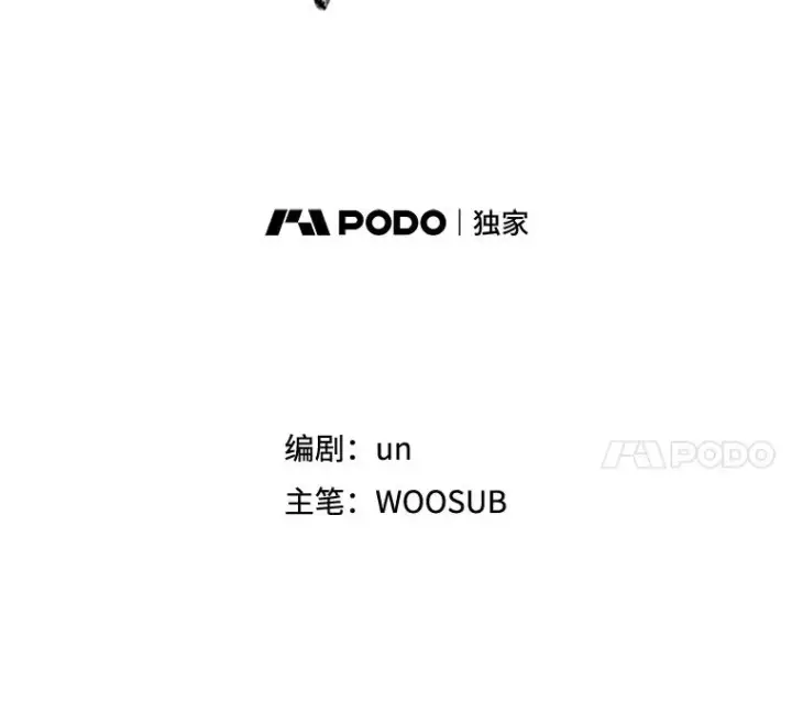 漫画《鲨鱼》97.突破极限第11张图
