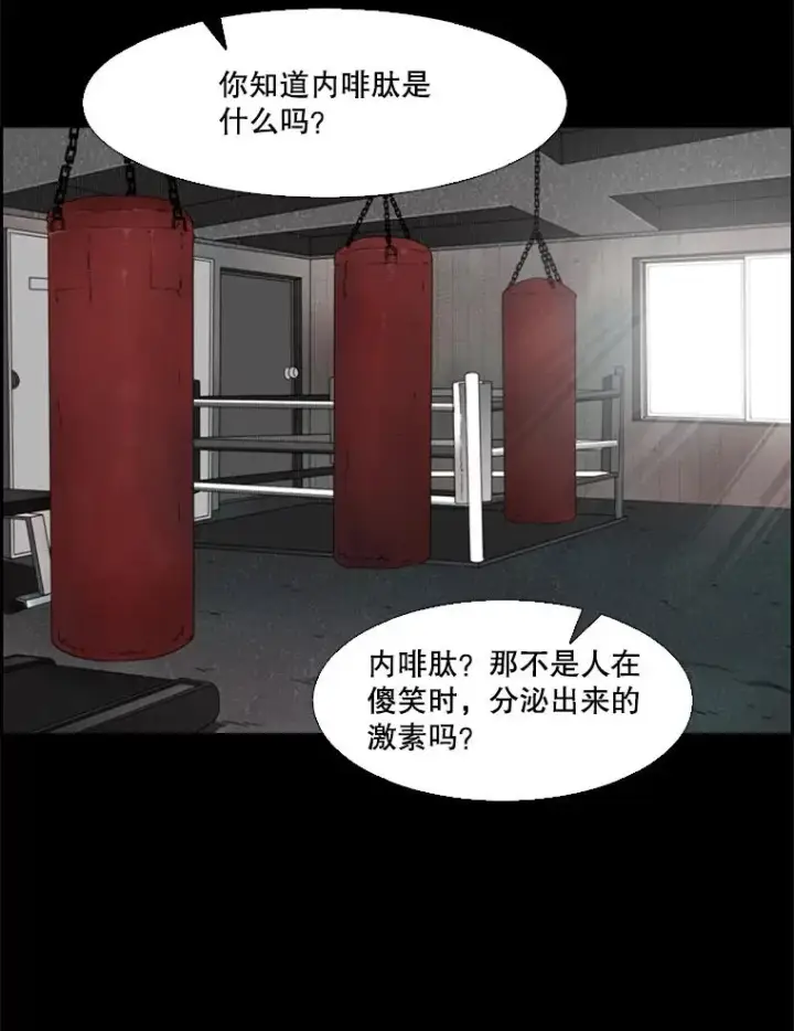 漫画《鲨鱼》97.突破极限第110张图