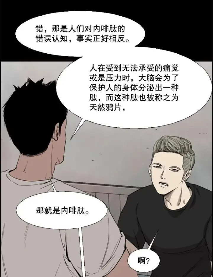 漫画《鲨鱼》97.突破极限第111张图
