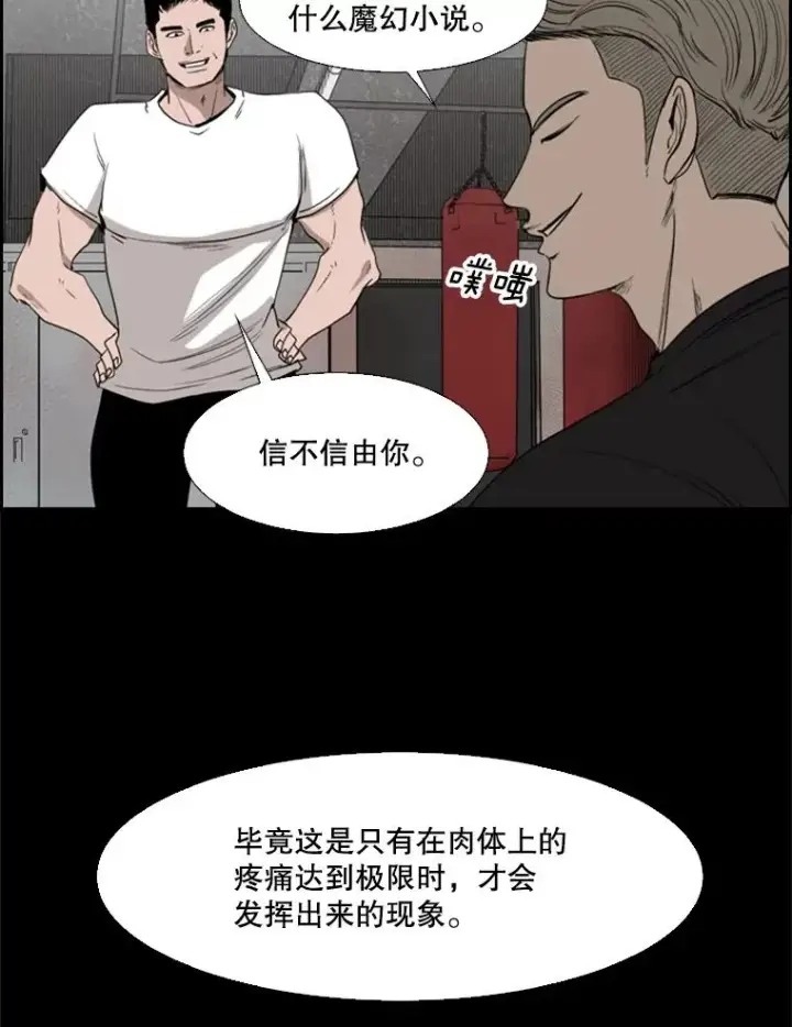 漫画《鲨鱼》97.突破极限第114张图
