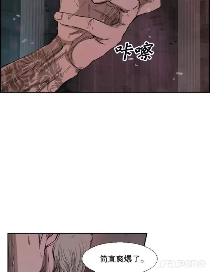 漫画《鲨鱼》97.突破极限第116张图
