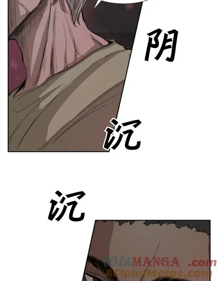 漫画《鲨鱼》97.突破极限第117张图