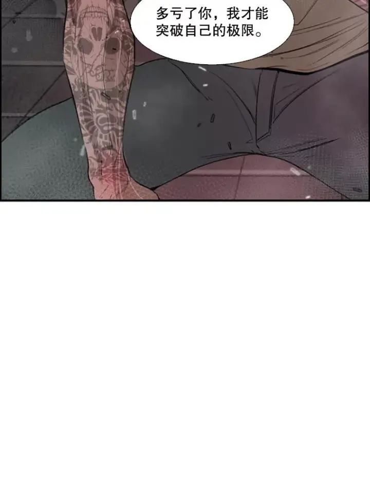 漫画《鲨鱼》97.突破极限第120张图