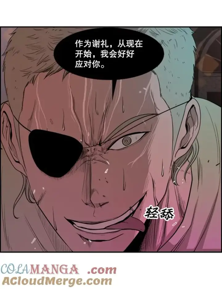 漫画《鲨鱼》97.突破极限第121张图