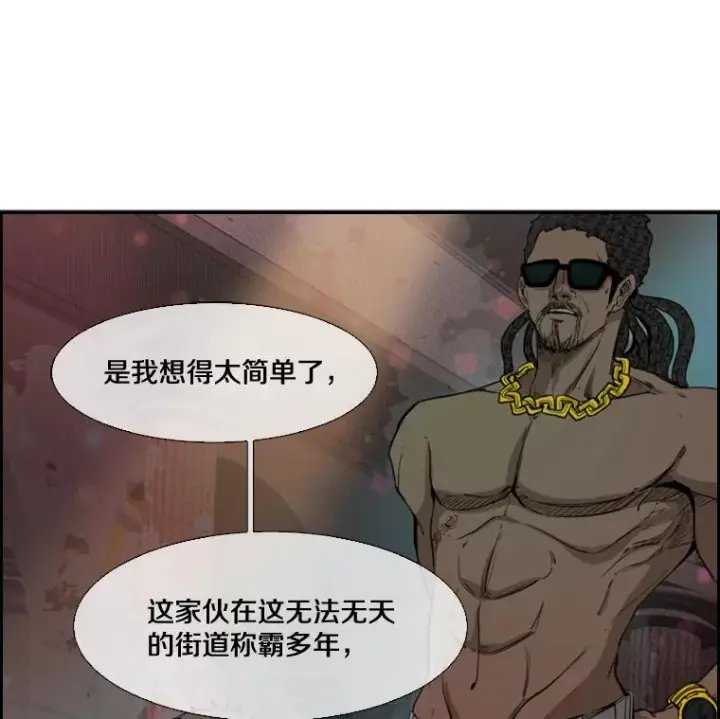 漫画《鲨鱼》97.突破极限第14张图