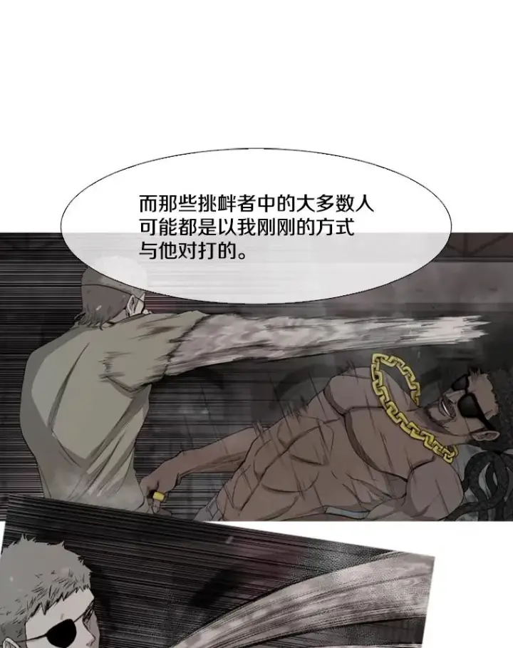 漫画《鲨鱼》97.突破极限第16张图