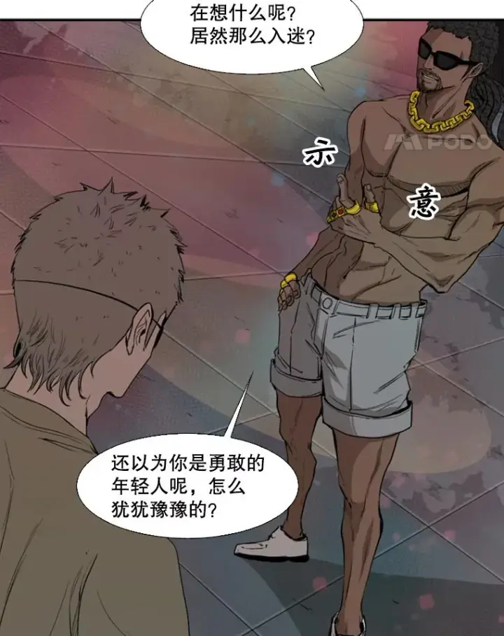漫画《鲨鱼》97.突破极限第19张图