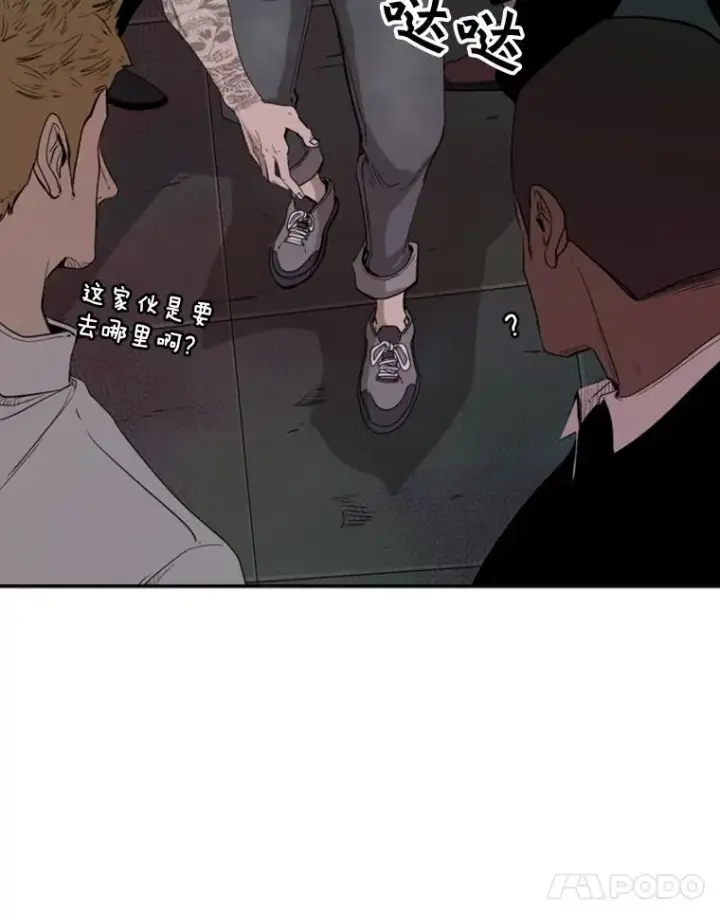 漫画《鲨鱼》97.突破极限第26张图