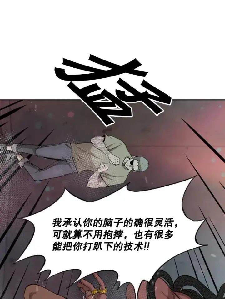 漫画《鲨鱼》97.突破极限第38张图