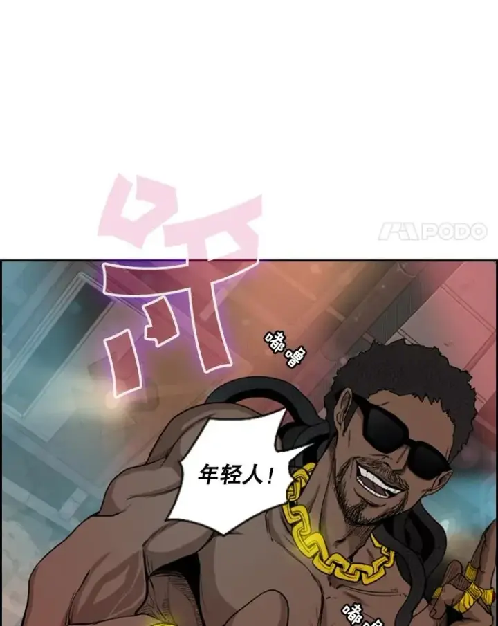 漫画《鲨鱼》97.突破极限第4张图