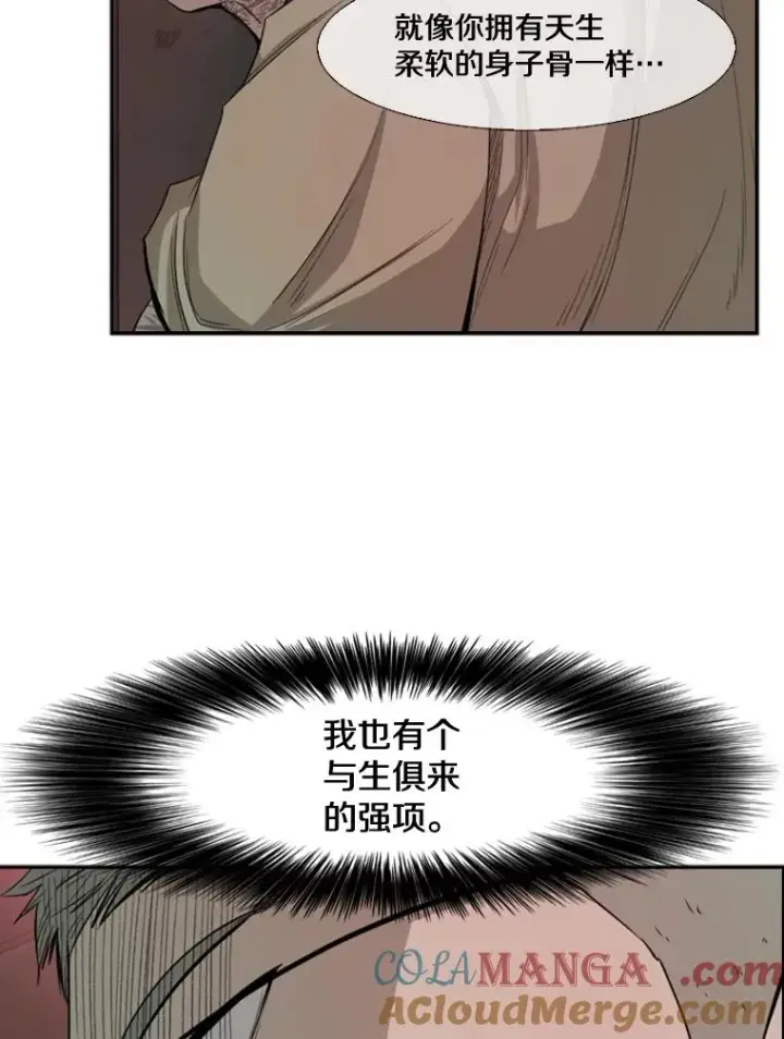 漫画《鲨鱼》97.突破极限第41张图