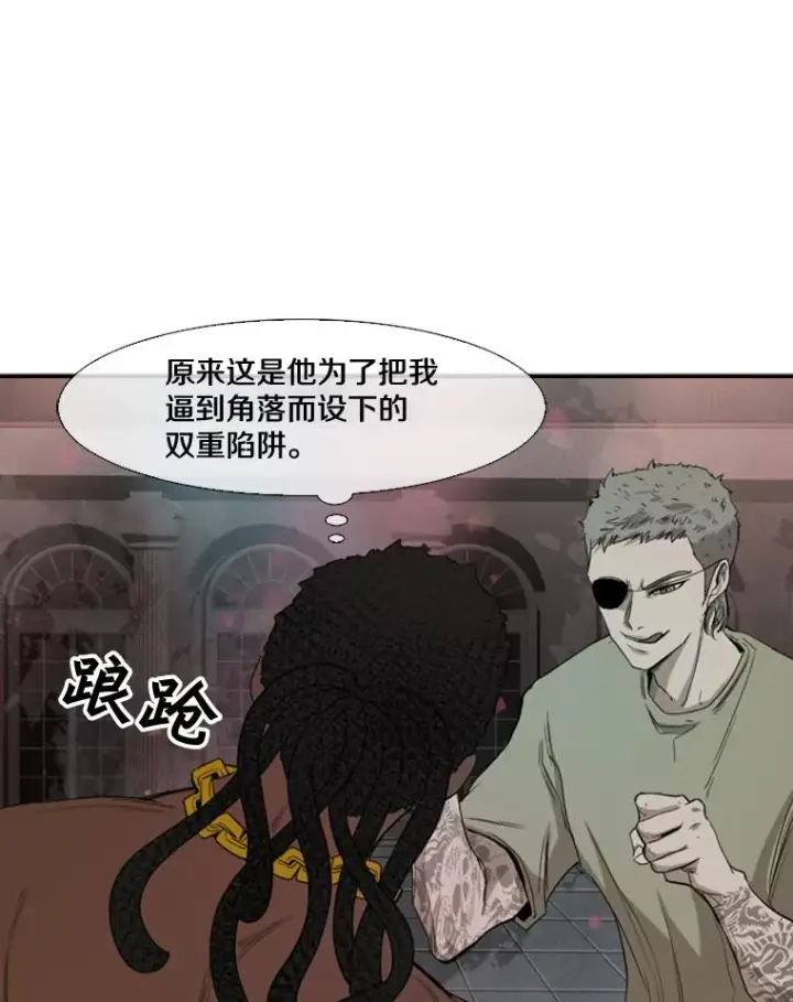 漫画《鲨鱼》97.突破极限第60张图