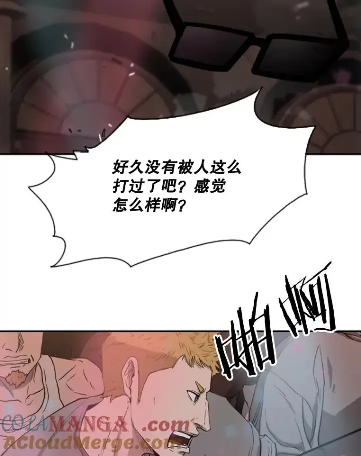漫画《鲨鱼》97.突破极限第65张图